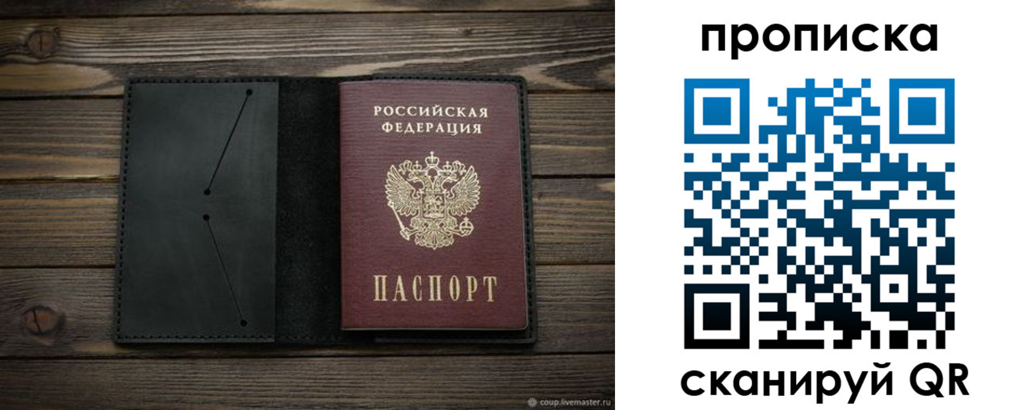 прописка для военкомата в Шилке