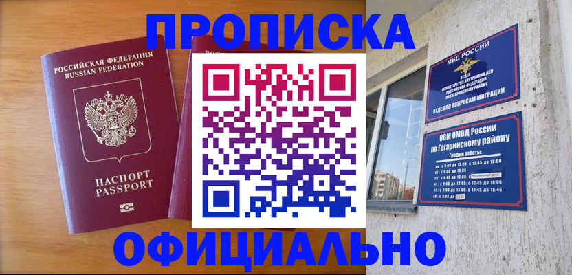 временная регистрация адрес в Шилке